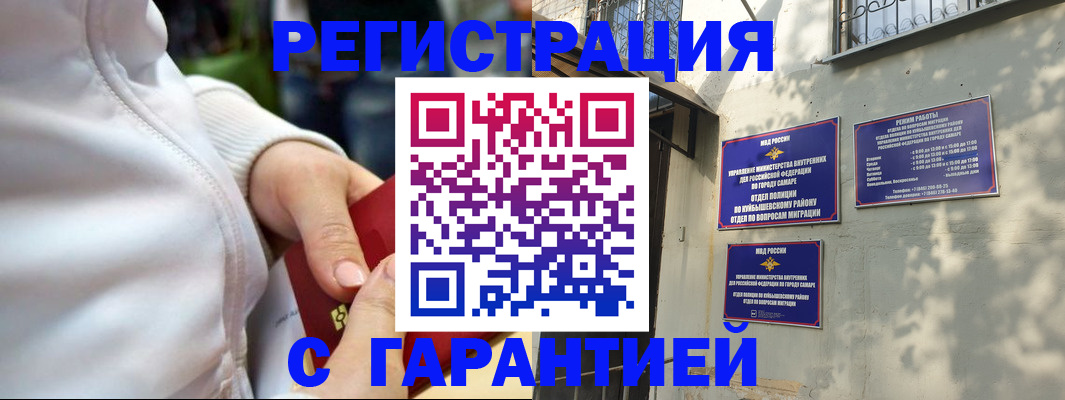 временная регистрация гарантия в Приозерске