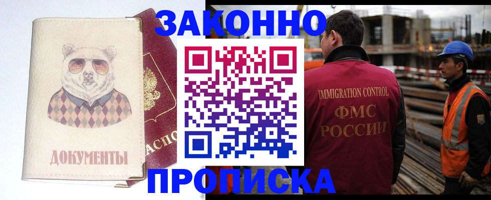 где прописаться в Приозерске
