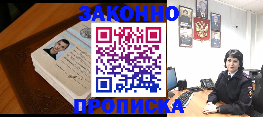 прописка от собственника в Приозерске
