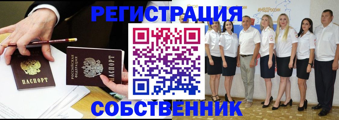 временная регистрация недорого в Приозерске