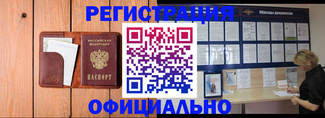 прописка от собственника в Приозерске