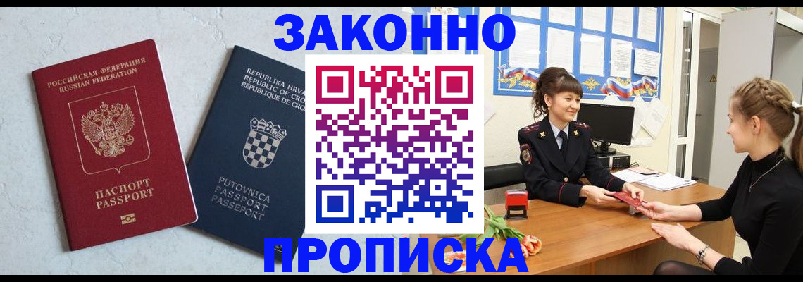 прописка от собственника в Приозерске