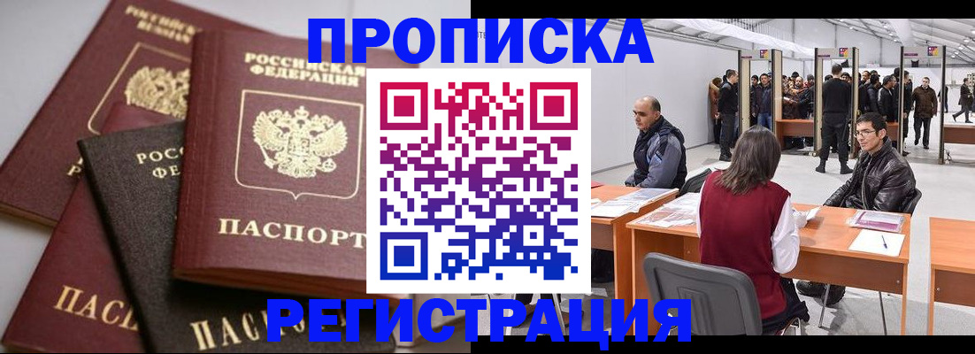 временная регистрация для всех в Приозерске