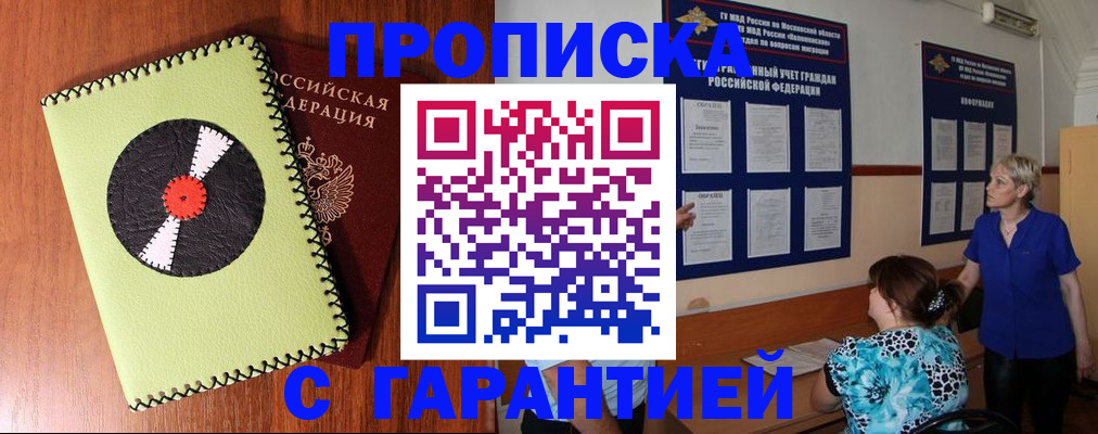 где прописаться в Приозерске
